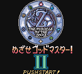 Daikaijuu Monogatari - The Miracle of the Zone II (Japan) (SGB Enhanced) (GB Compatible)
